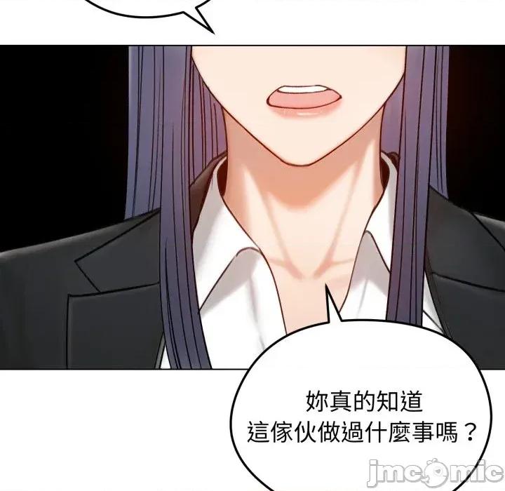 老婆卷款潛逃後 老婆卷款潛逃後-第47話 第70页