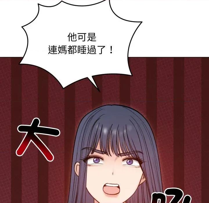 老婆卷款潛逃後 老婆卷款潛逃後-第47話 第74页