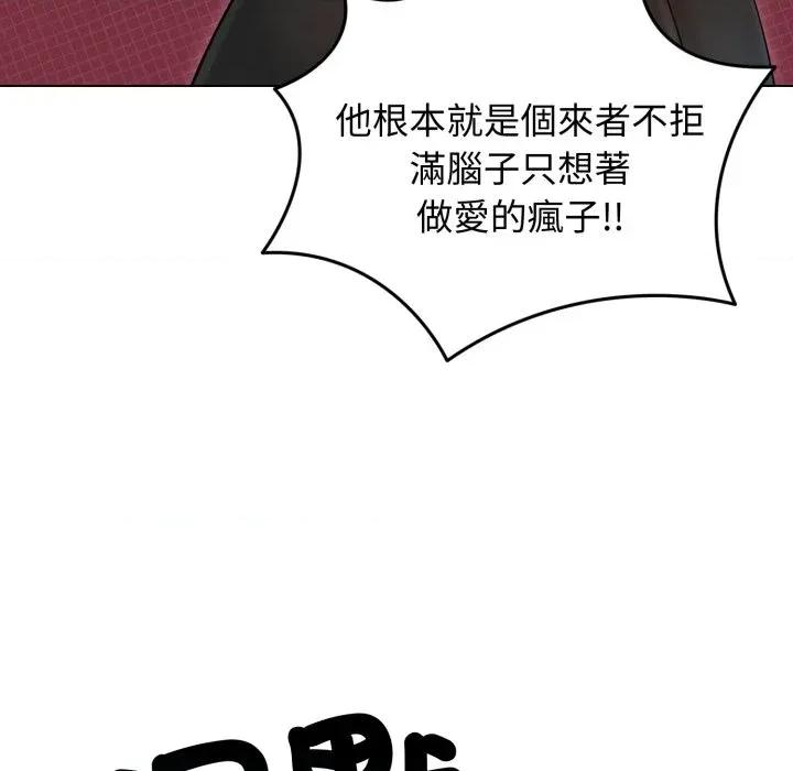 老婆卷款潛逃後 老婆卷款潛逃後-第47話 第76页