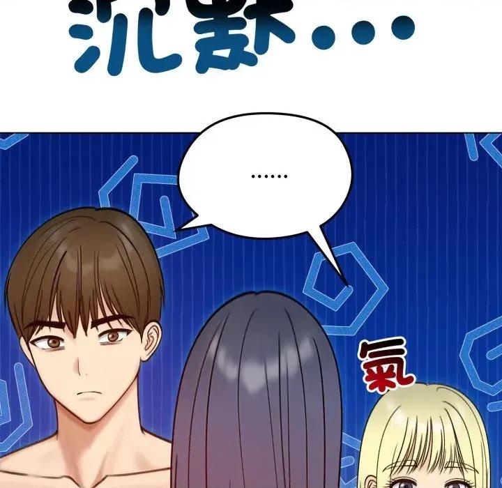 老婆卷款潛逃後 老婆卷款潛逃後-第47話 第77页