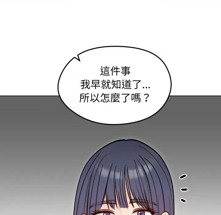 老婆卷款潛逃後 老婆卷款潛逃後-第47話 第79页