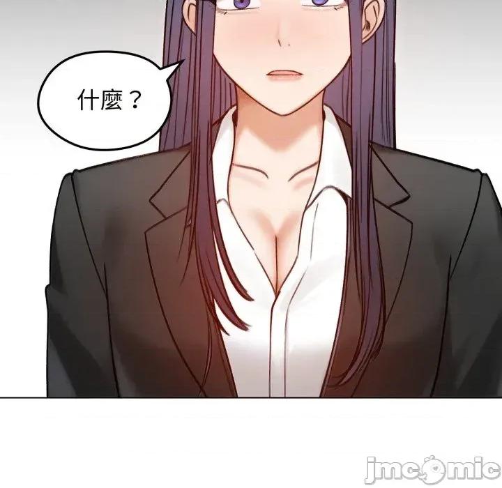 老婆卷款潛逃後 老婆卷款潛逃後-第47話 第80页