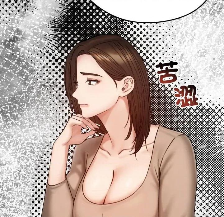 老婆卷款潛逃後 老婆卷款潛逃後-第47話 第82页