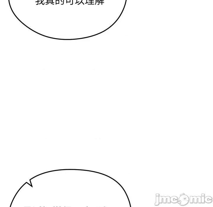 老婆卷款潛逃後 老婆卷款潛逃後-第47話 第85页