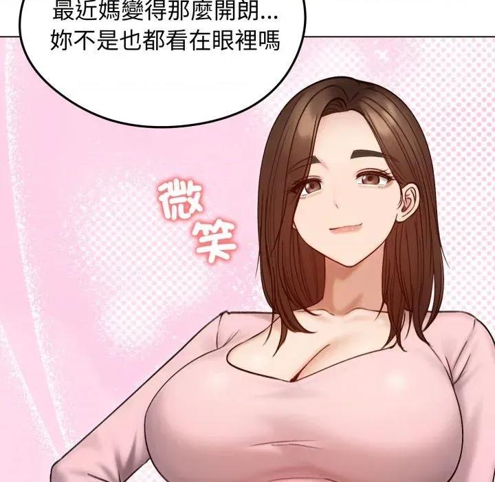 老婆卷款潛逃後 老婆卷款潛逃後-第47話 第86页