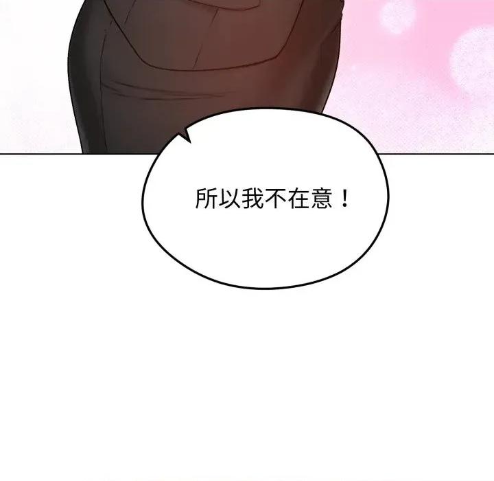 老婆卷款潛逃後 老婆卷款潛逃後-第47話 第89页