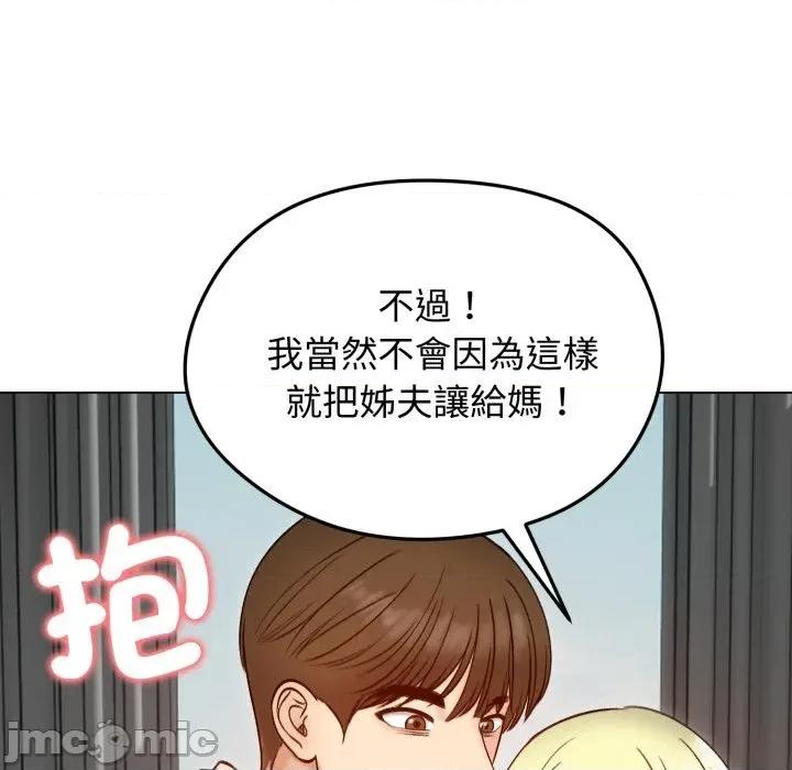 老婆卷款潛逃後 老婆卷款潛逃後-第47話 第90页