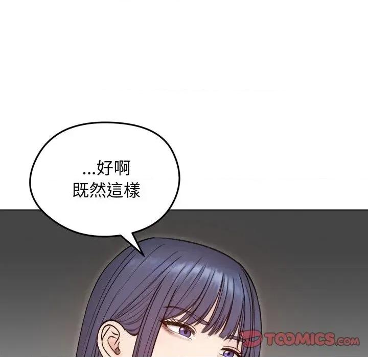 老婆卷款潛逃後 老婆卷款潛逃後-第47話 第93页