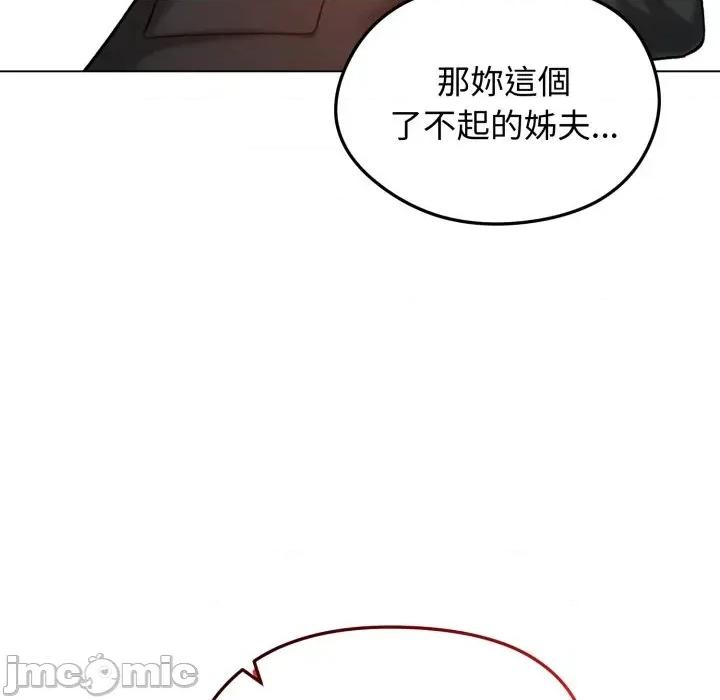 老婆卷款潛逃後 老婆卷款潛逃後-第47話 第95页
