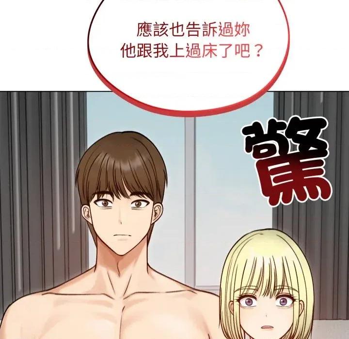 老婆卷款潛逃後 老婆卷款潛逃後-第47話 第96页