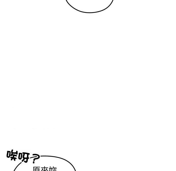 老婆卷款潛逃後 老婆卷款潛逃後-第47話 第98页
