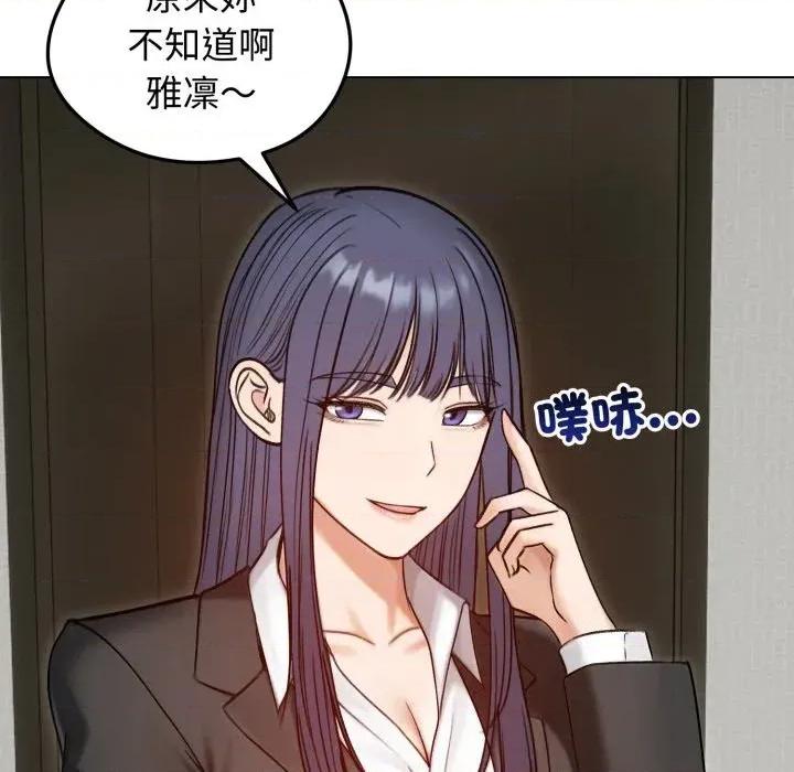 老婆卷款潛逃後 老婆卷款潛逃後-第47話 第99页