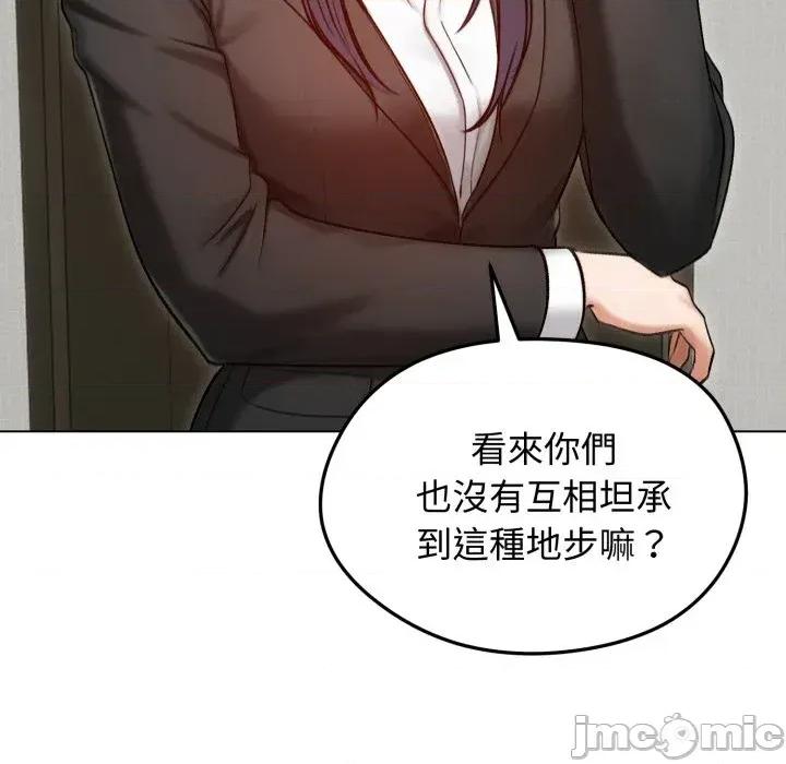 老婆卷款潛逃後 老婆卷款潛逃後-第47話 第100页