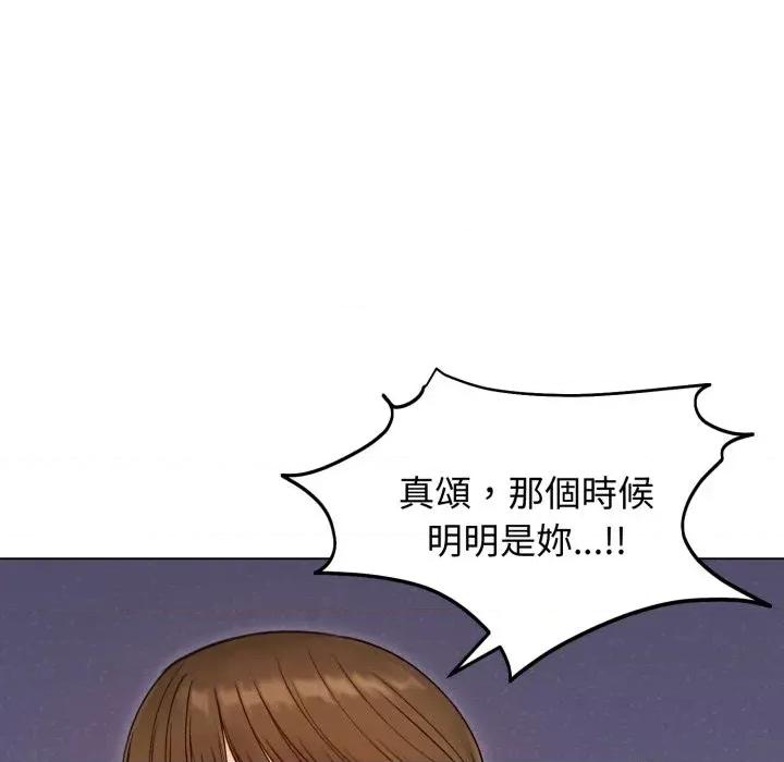 老婆卷款潛逃後 老婆卷款潛逃後-第47話 第101页