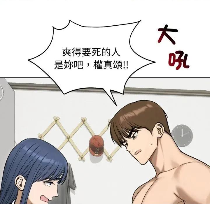 老婆卷款潛逃後 老婆卷款潛逃後-第47話 第109页