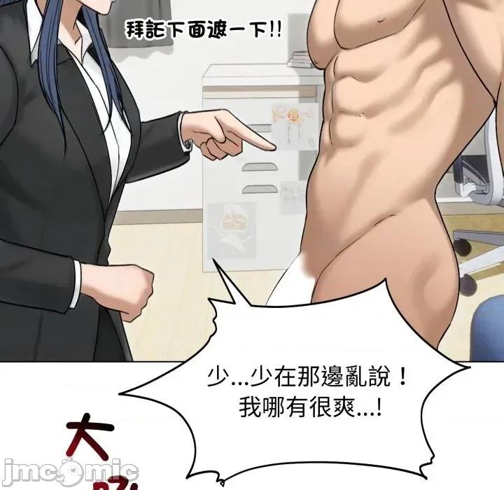 老婆卷款潛逃後 老婆卷款潛逃後-第47話 第110页