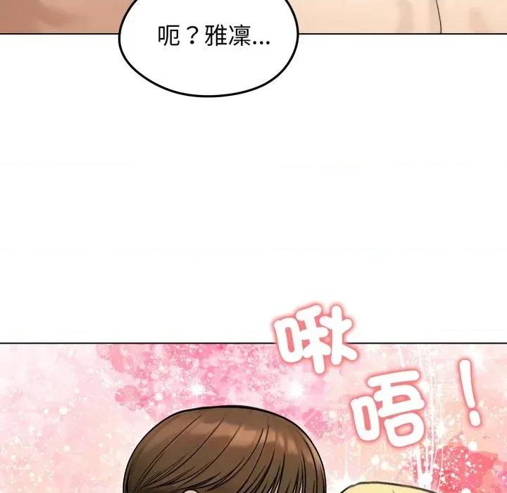 老婆卷款潛逃後 老婆卷款潛逃後-第47話 第113页