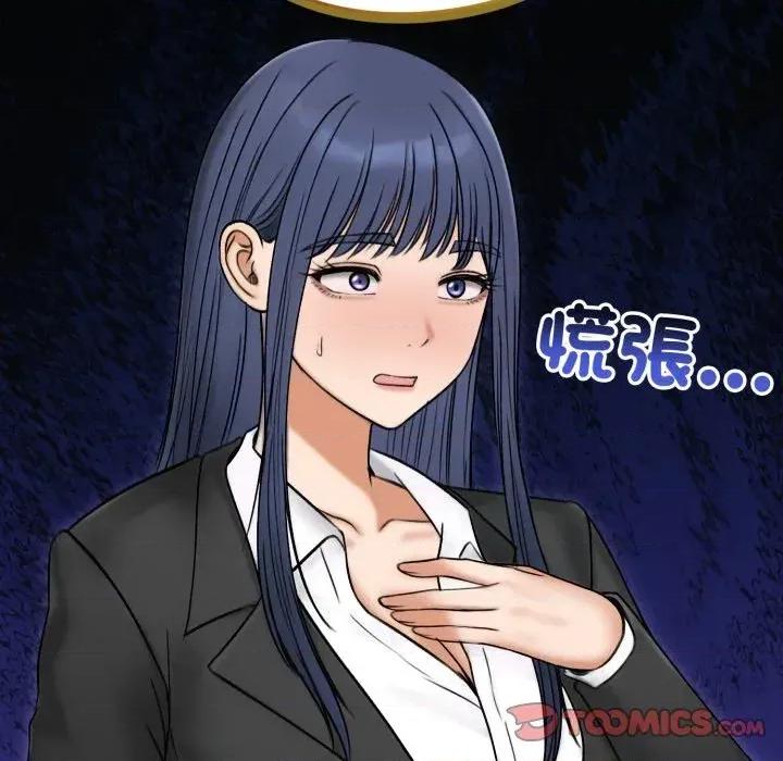 老婆卷款潛逃後 老婆卷款潛逃後-第47話 第123页