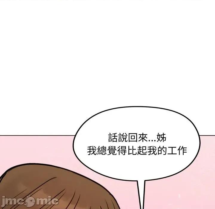 老婆卷款潛逃後 老婆卷款潛逃後-第47話 第125页