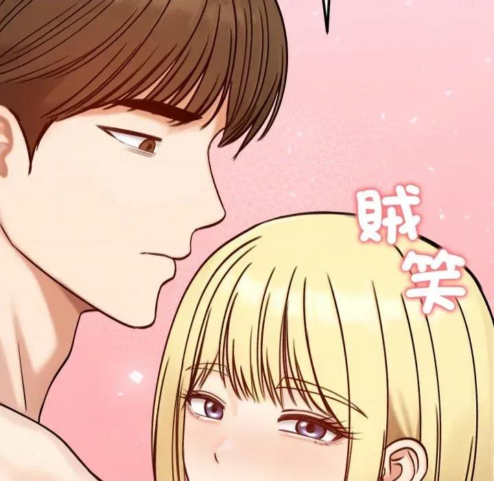 老婆卷款潛逃後 老婆卷款潛逃後-第47話 第126页