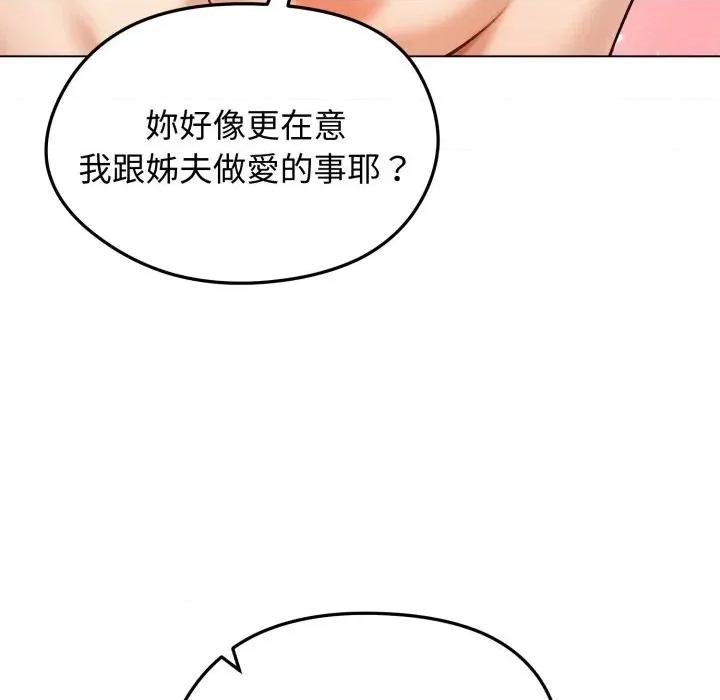 老婆卷款潛逃後 老婆卷款潛逃後-第47話 第128页