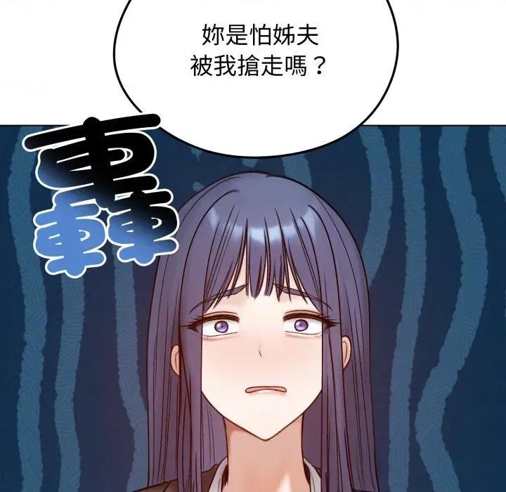 老婆卷款潛逃後 老婆卷款潛逃後-第47話 第129页