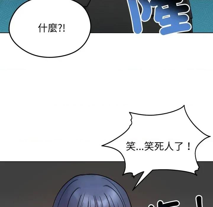 老婆卷款潛逃後 老婆卷款潛逃後-第47話 第131页