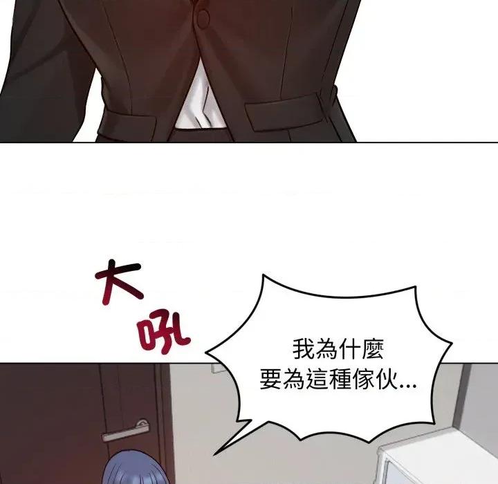 老婆卷款潛逃後 老婆卷款潛逃後-第47話 第133页