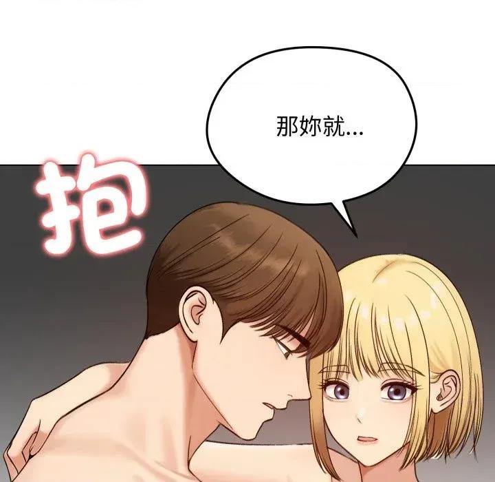 老婆卷款潛逃後 老婆卷款潛逃後-第47話 第136页
