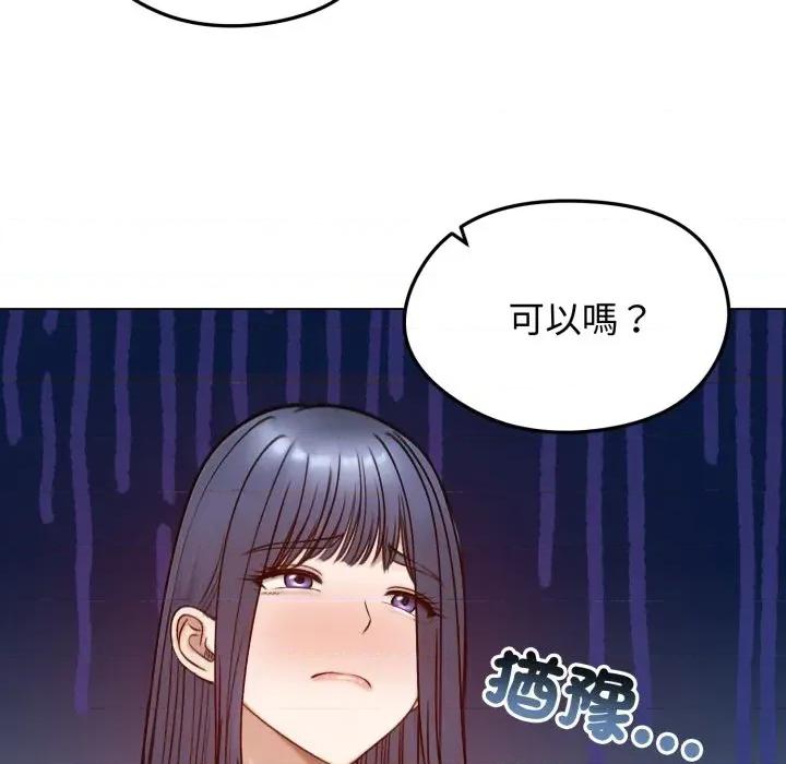老婆卷款潛逃後 老婆卷款潛逃後-第47話 第138页