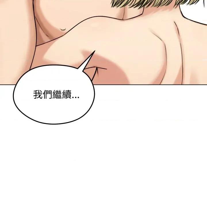 老婆卷款潛逃後 老婆卷款潛逃後-第47話 第143页