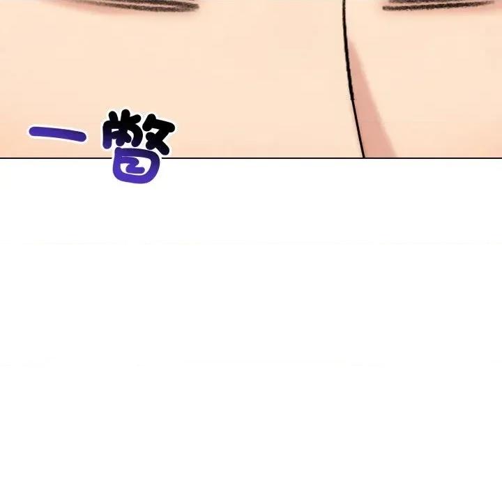 老婆卷款潛逃後 老婆卷款潛逃後-第47話 第149页