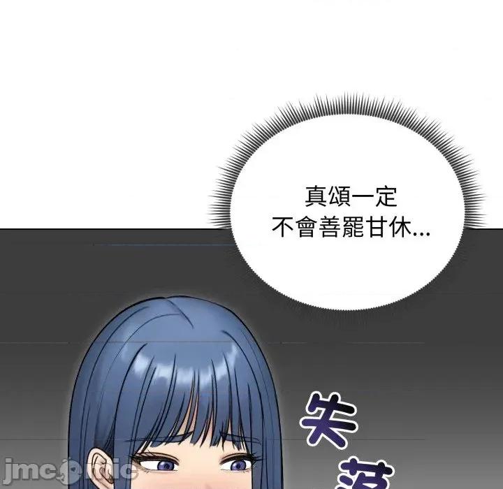 老婆卷款潛逃後 老婆卷款潛逃後-第47話 第150页