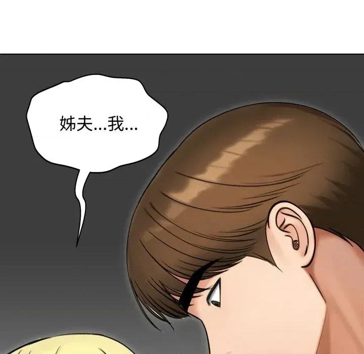 老婆卷款潛逃後 老婆卷款潛逃後-第47話 第157页
