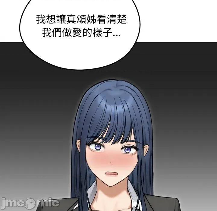 老婆卷款潛逃後 老婆卷款潛逃後-第47話 第160页