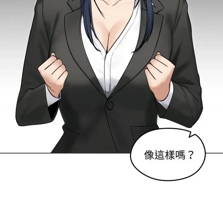 老婆卷款潛逃後 老婆卷款潛逃後-第47話 第161页