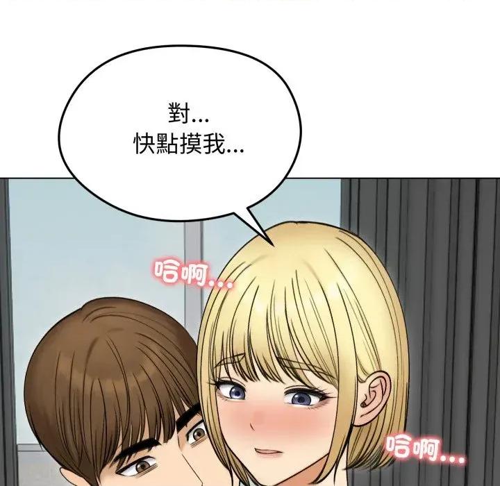 老婆卷款潛逃後 老婆卷款潛逃後-第47話 第162页