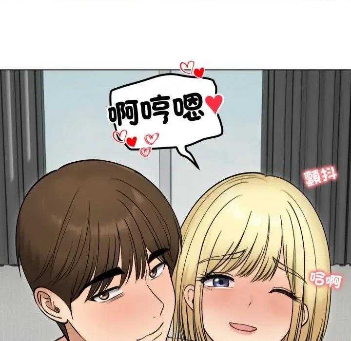 老婆卷款潛逃後 老婆卷款潛逃後-第47話 第167页