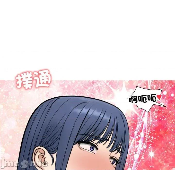 老婆卷款潛逃後 老婆卷款潛逃後-第47話 第170页