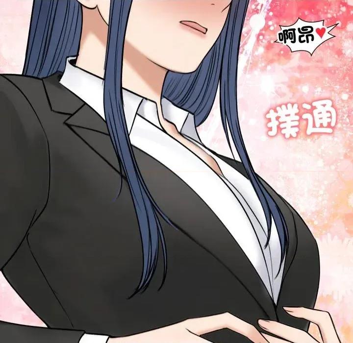 老婆卷款潛逃後 老婆卷款潛逃後-第47話 第171页