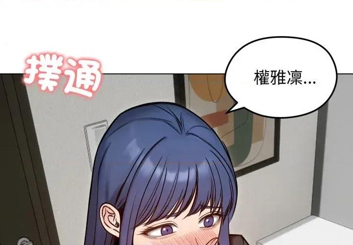 老婆卷款潛逃後 老婆卷款潛逃後-第48話 第4页