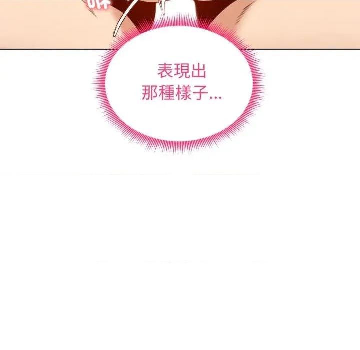 老婆卷款潛逃後 老婆卷款潛逃後-第48話 第12页