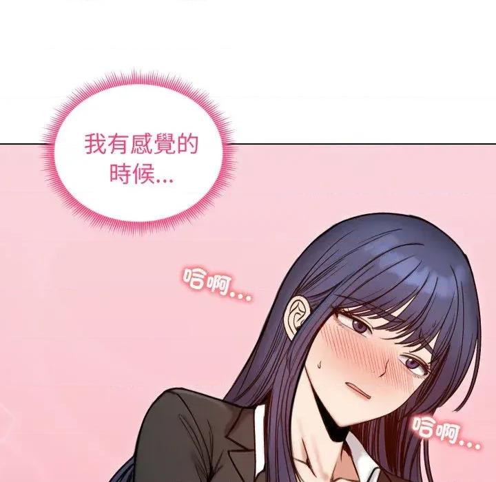 老婆卷款潛逃後 老婆卷款潛逃後-第48話 第13页