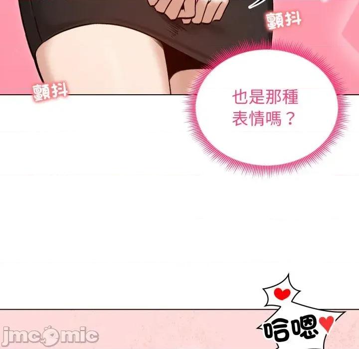 老婆卷款潛逃後 老婆卷款潛逃後-第48話 第15页
