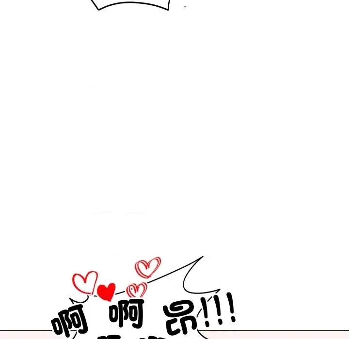 老婆卷款潛逃後 老婆卷款潛逃後-第48話 第18页