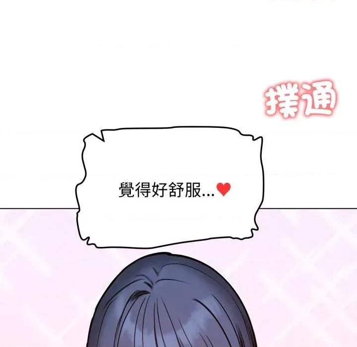 老婆卷款潛逃後 老婆卷款潛逃後-第48話 第27页