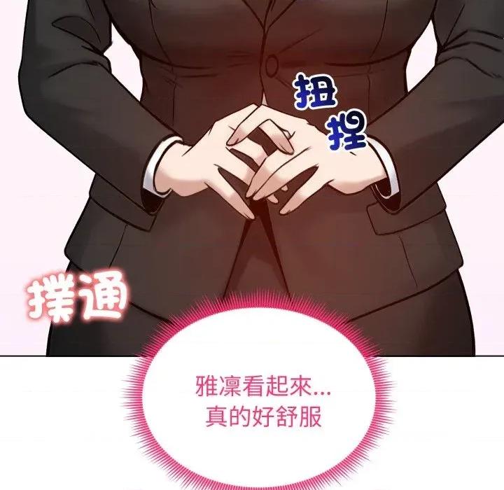 老婆卷款潛逃後 老婆卷款潛逃後-第48話 第29页