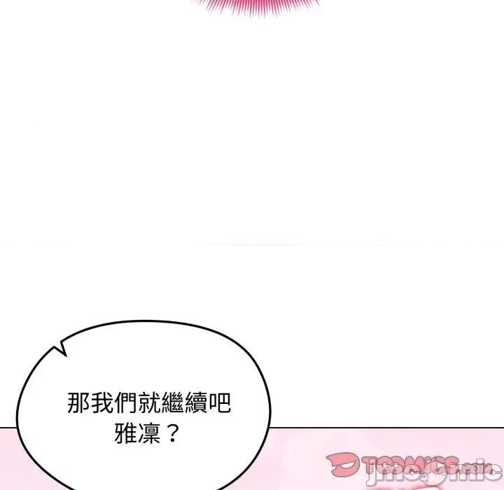 老婆卷款潛逃後 老婆卷款潛逃後-第48話 第30页
