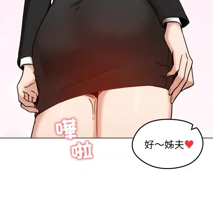老婆卷款潛逃後 老婆卷款潛逃後-第48話 第32页