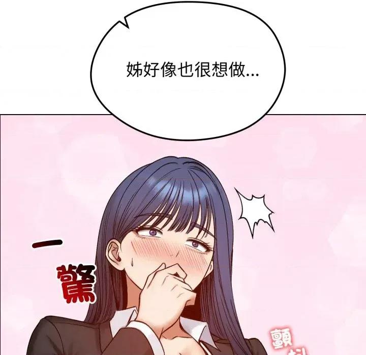 老婆卷款潛逃後 老婆卷款潛逃後-第48話 第44页